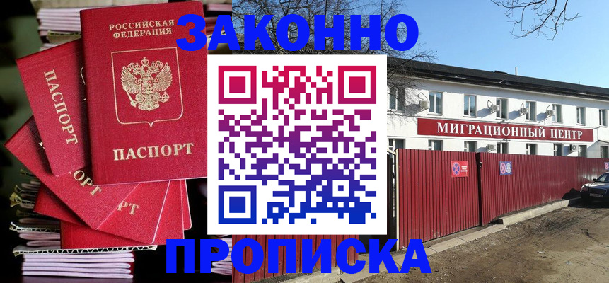 прописка для кредита в Полевском