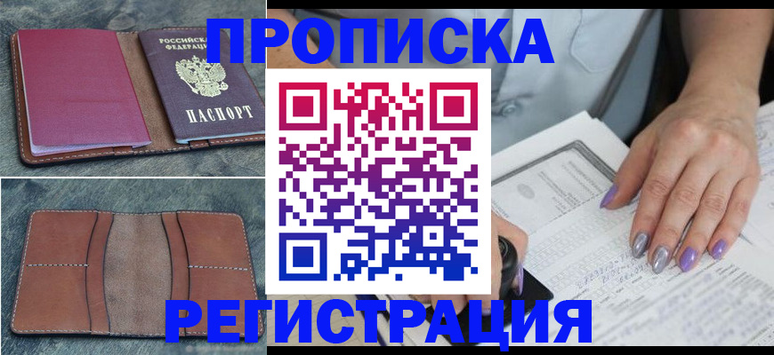прописка для военкомата в Полевском