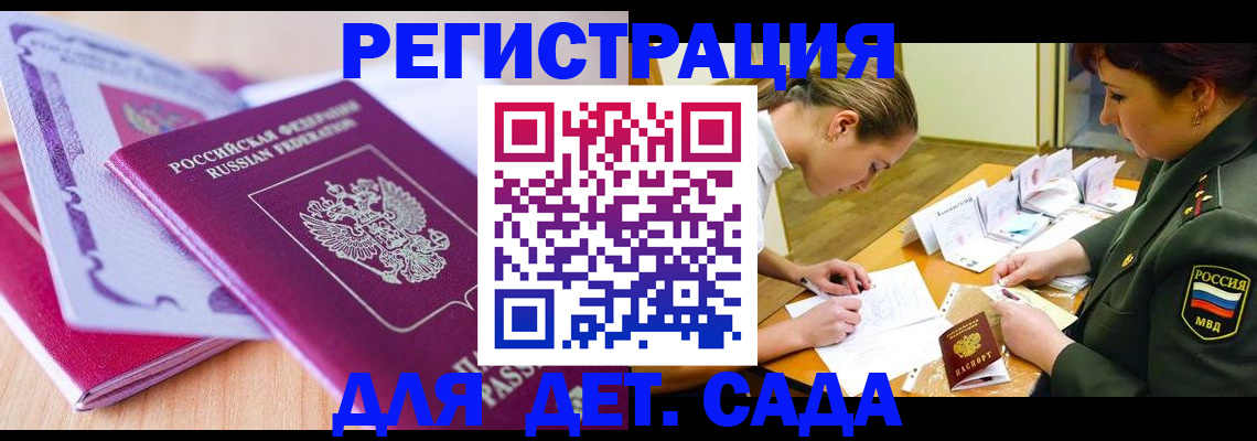 временная регистрация для всех в Полевском