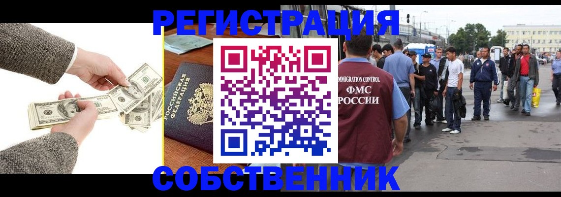 прописка ребенка в Полевском
